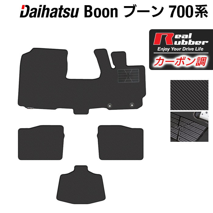 ダイハツ ブーン BOON 700系 710系 フロアマット ◆カーボンファイバー調 リアルラバー 日本製 HOTFIELD