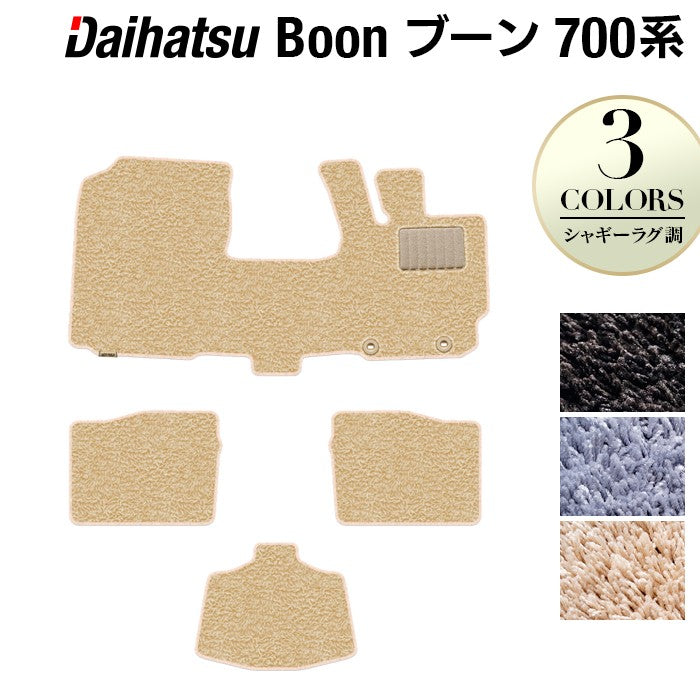 ダイハツ ブーン BOON 700系 710系 フロアマット ◆シャギーラグ調 日本製 HOTFIELD
