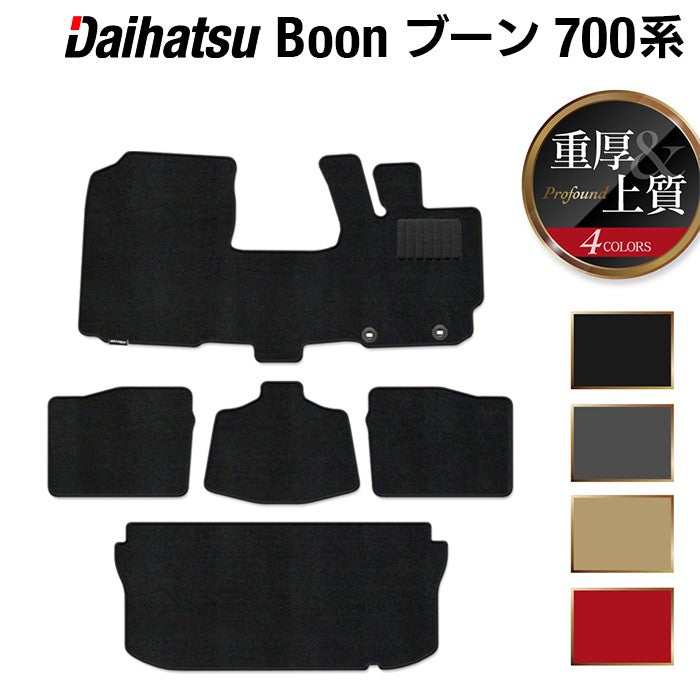ダイハツ ブーン BOON 700系 710系 フロアマット+トランクマット ラゲッジマット ◆重厚Profound 日本製 HOTFIELD