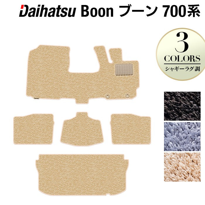 ダイハツ ブーン BOON 700系 710系 フロアマット+トランクマット ラゲッジマット ◆シャギーラグ調 日本製 HOTFIELD