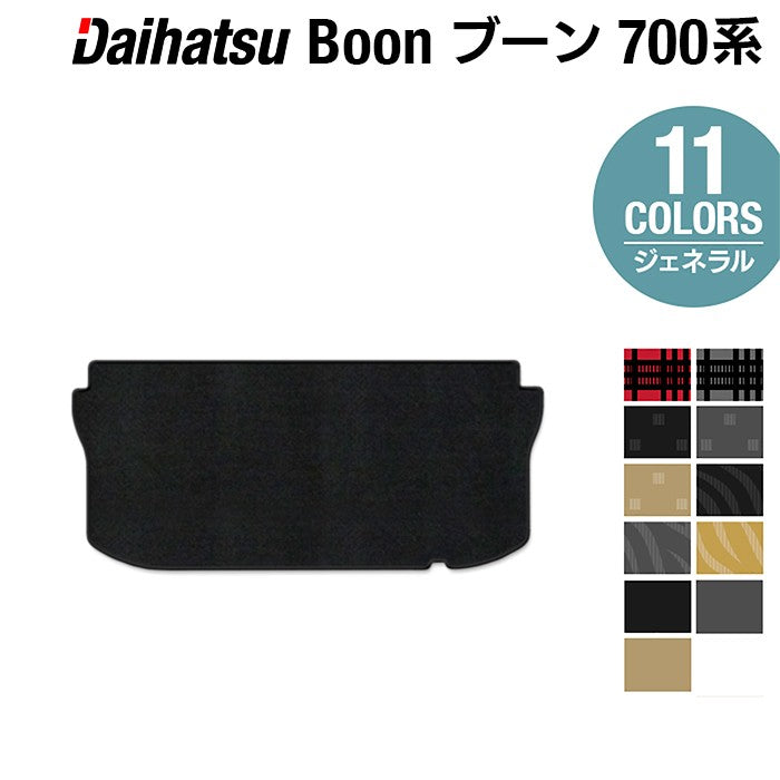 ダイハツ ブーン BOON 700系 710系 トランクマット ラゲッジマット ◆ジェネラル 日本製 HOTFIELD
