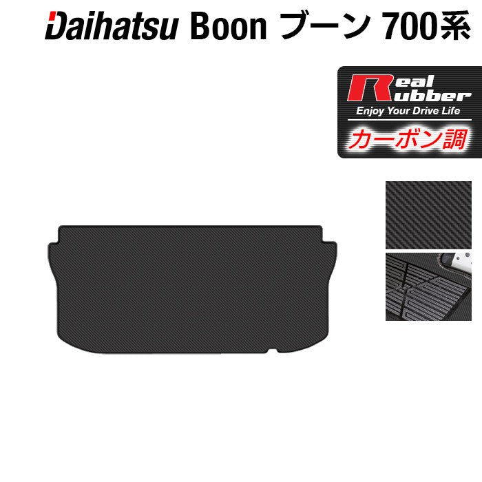 ダイハツ ブーン BOON 700系 710系 トランクマット ラゲッジマット ◆カーボンファイバー調 リアルラバー 日本製 HOTFIELD