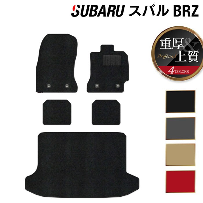 スバル BRZ ZC系 フロアマット+トランクマット ラゲッジマット ◆重厚Profound HOTFIELD