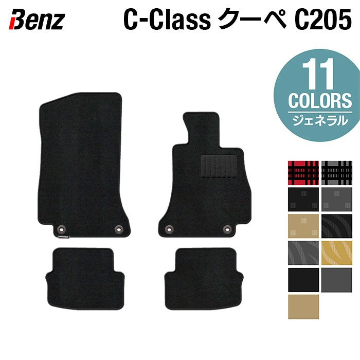 ベンツ Cクラス (C205) クーペ フロアマット ◆ジェネラル HOTFIELD