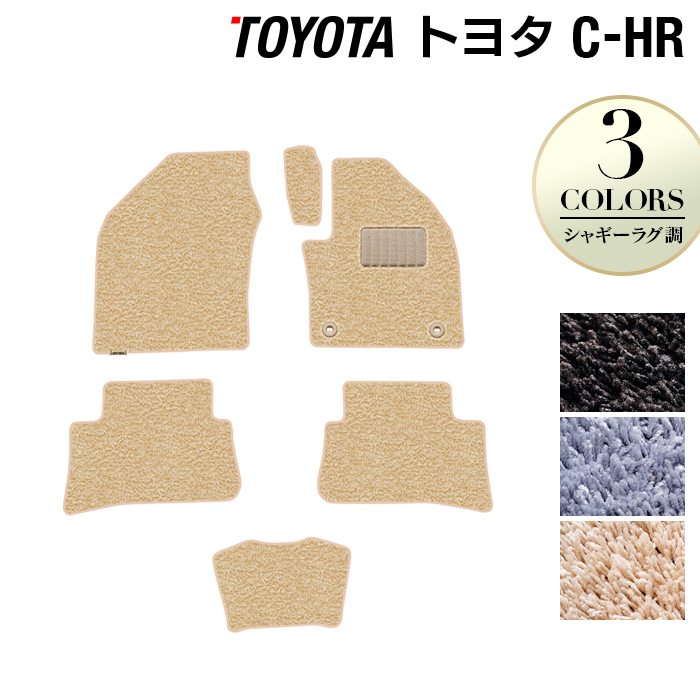 トヨタ C-HR フロアマット ◆シャギーラグ調 日本製 HOTFIELD