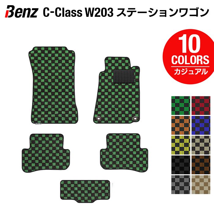 ベンツ Cクラス (W203) ステーションワゴン フロアマット ◆カジュアルチェック HOTFIELD