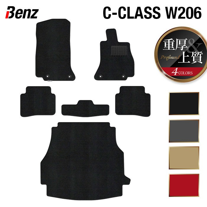 ベンツ 新型 Cクラス W206 フロアマット+トランクマット ラゲッジマット ◆重厚Profound HOTFIELD