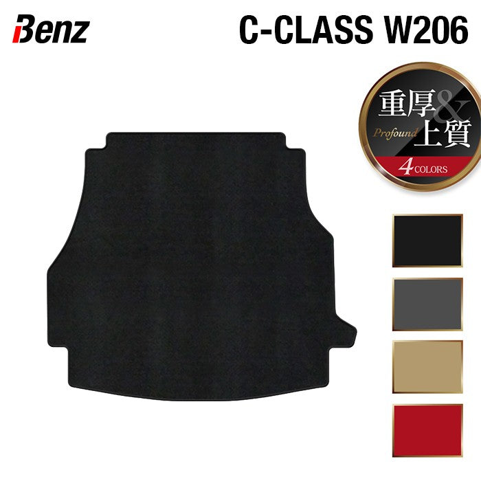 ベンツ 新型 Cクラス W206 トランクマット ラゲッジマット ◆重厚Profound HOTFIELD