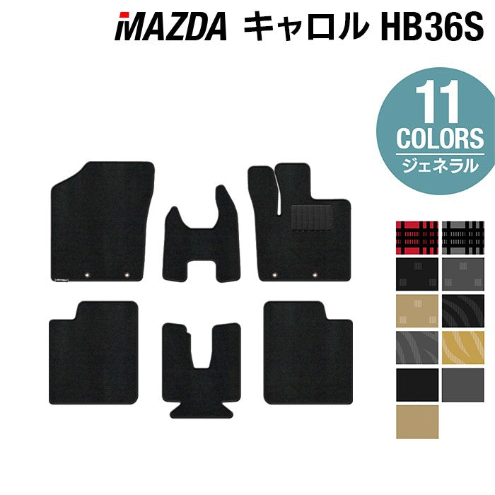 マツダ キャロル HB36S フロアマット ◆ジェネラル 日本製 HOTFIELD