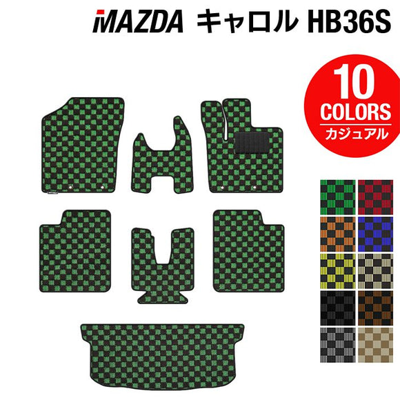 マツダ キャロル HB36S フロアマット+トランクマット ラゲッジマット ◆カジュアルチェック HOTFIELD