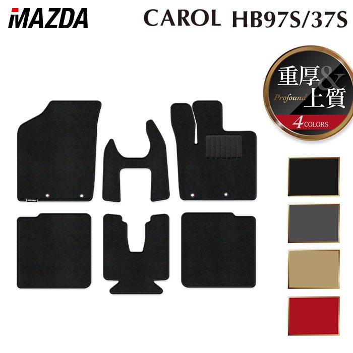 マツダ 新型対応 キャロル HB37S HB97S フロアマット ◆重厚Profound 日本製 HOTFIELD