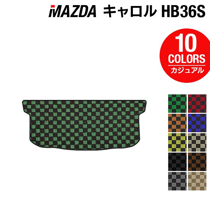 マツダ キャロル HB36S トランクマット ラゲッジマット ◆カジュアルチェック 日本製 HOTFIELD