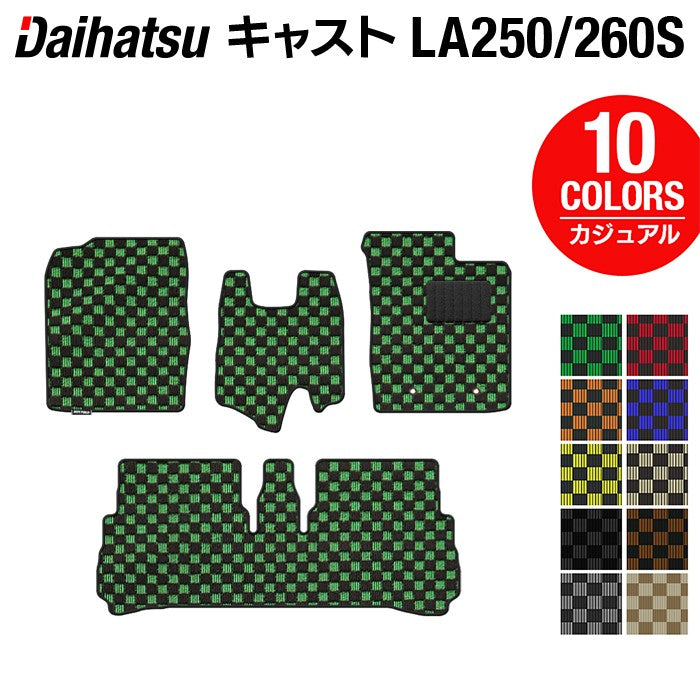 ダイハツ キャスト CAST LA250S フロアマット LA260S対応◆カジュアルチェック 日本製 HOTFIELD