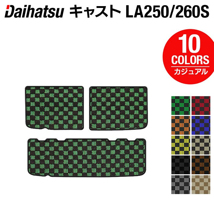 ダイハツ キャスト CAST LA250S トランクマット ラゲッジマット LA260S対応◆カジュアルチェック 日本製 HOTFIELD