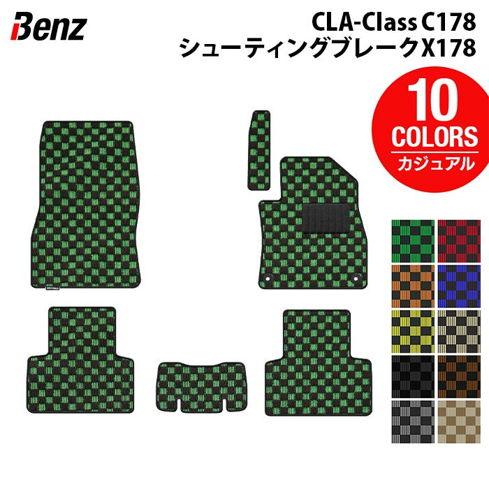 ベンツ 新型 CLAクラス C178 X178 シューティングブレーク対応 フロアマット ◆カジュアルチェック 日本製 HOTFIELD