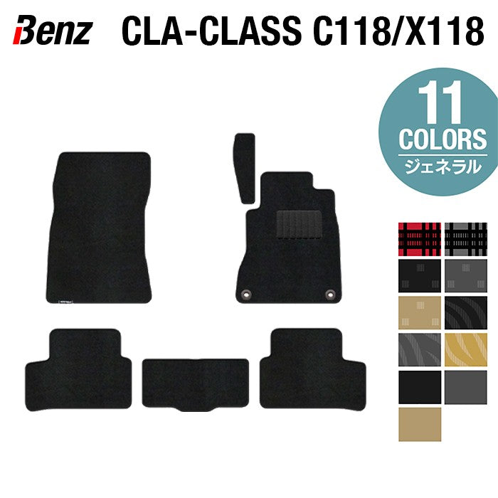 ベンツ 新型 CLAクラス C118 X118 シューティングブレーク対応 フロアマット ◆ジェネラル HOTFIELD