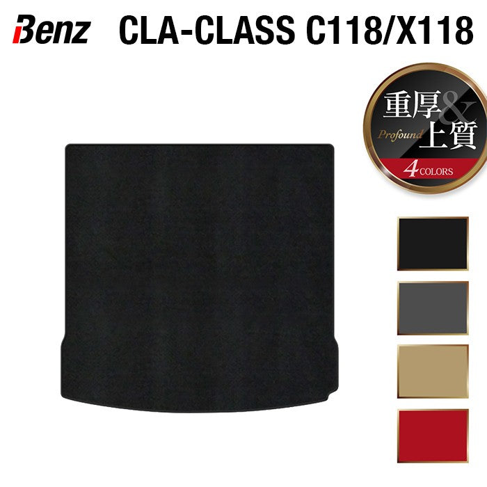 ベンツ 新型 CLAクラス C118 X118 シューティングブレーク対応 トランクマット ラゲッジマット ◆重厚Profound HOTFIELD