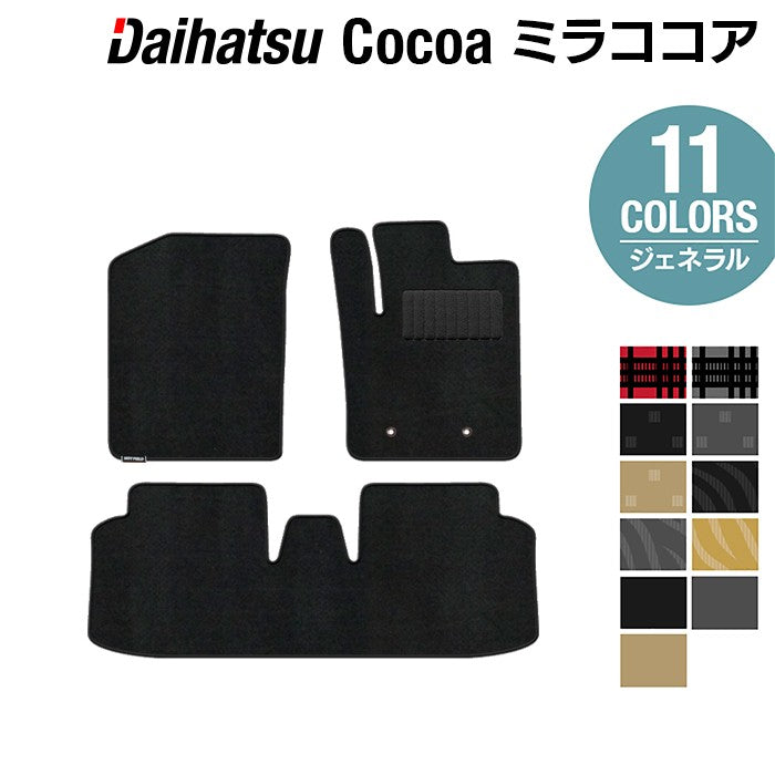 ダイハツ ミラココア フロアマット ◆ジェネラル 日本製 HOTFIELD