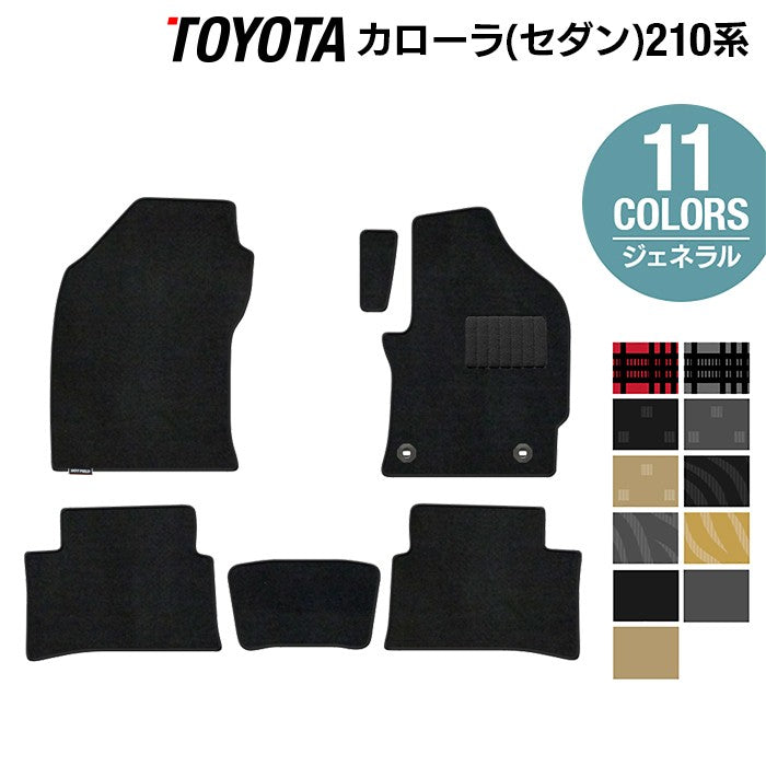 トヨタ TOYOTA カローラ (セダン) 210系 2022年10月~対応 フロアマット ◆ジェネラル 日本製 HOTFIELD