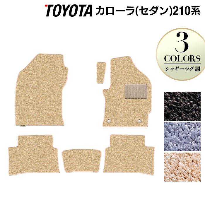 トヨタ TOYOTA カローラ (セダン) 210系 2022年10月~対応 フロアマット ◆シャギーラグ調 日本製 HOTFIELD