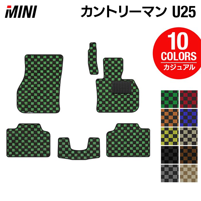 MINI ミニ 新型 カントリーマン U25 フロアマット ◆カジュアルチェック HOTFIELD