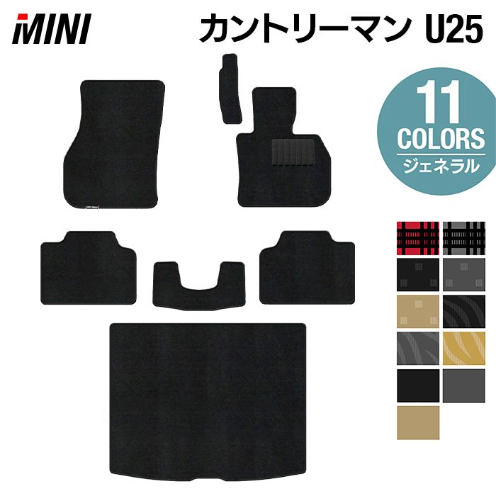 MINI ミニ 新型 カントリーマン U25 フロアマット+トランクマット ラゲッジマット ◆ジェネラル HOTFIELD