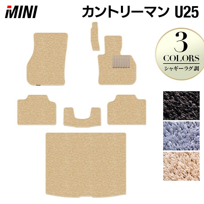 MINI ミニ 新型 カントリーマン U25 フロアマット+トランクマット ラゲッジマット ◆シャギーラグ調 HOTFIELD