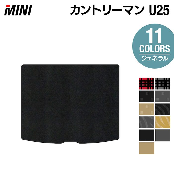 MINI ミニ 新型 カントリーマン U25 トランクマット ラゲッジマット ◆ジェネラル HOTFIELD