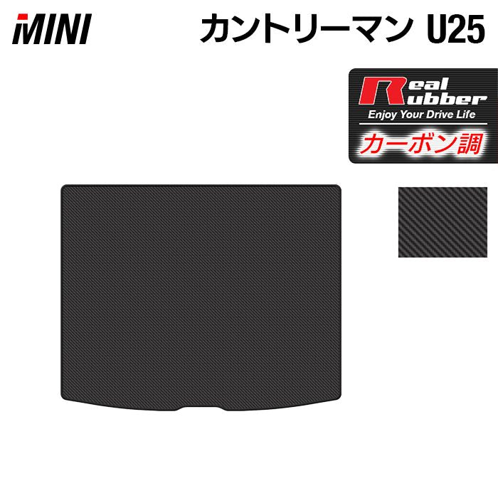 MINI ミニ 新型 カントリーマン U25 トランクマット ラゲッジマット ◆カーボンファイバー調 リアルラバー HOTFIELD