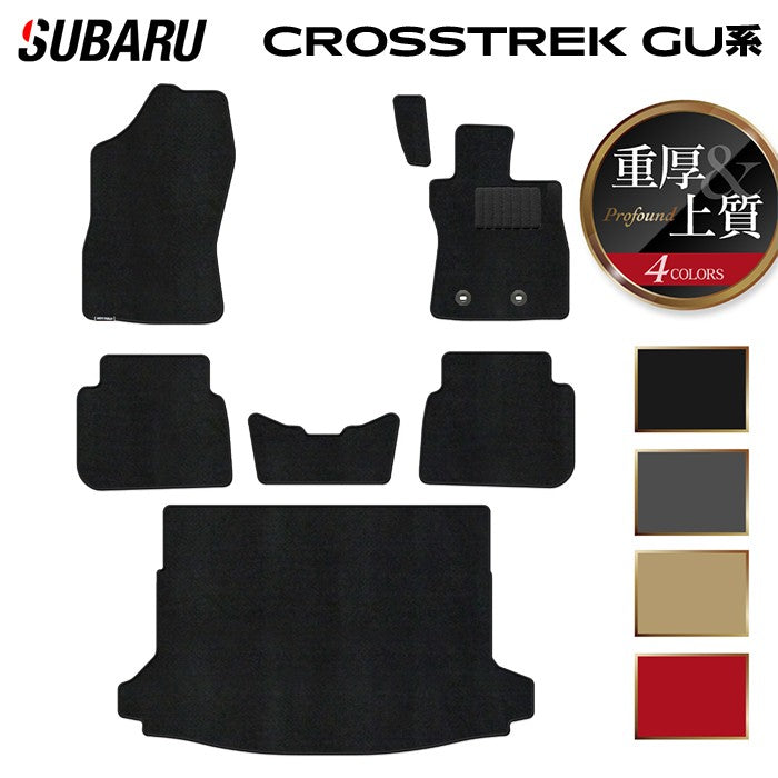 スバル 新型 クロストレック GU系 フロアマット+トランクマット ラゲッジマット ◆重厚Profound HOTFIELD