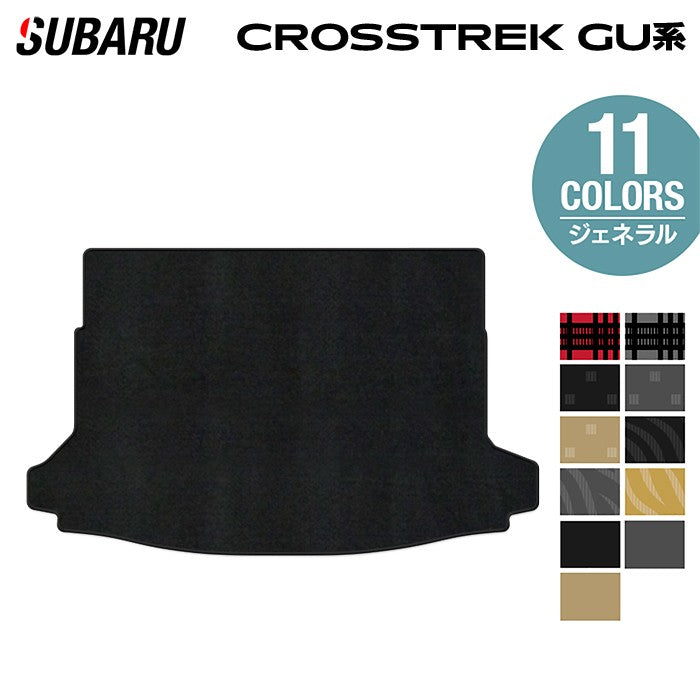 スバル 新型 クロストレック GU系 トランクマット ラゲッジマット ◆ジェネラル HOTFIELD