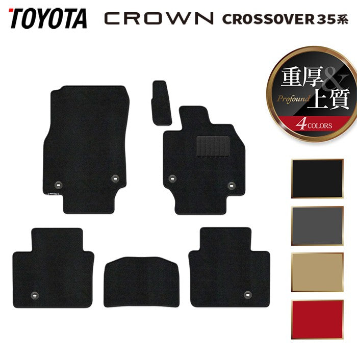 トヨタ 新型 クラウンクロスオーバー 35系 フロアマット ◆重厚Profound HOTFIELD