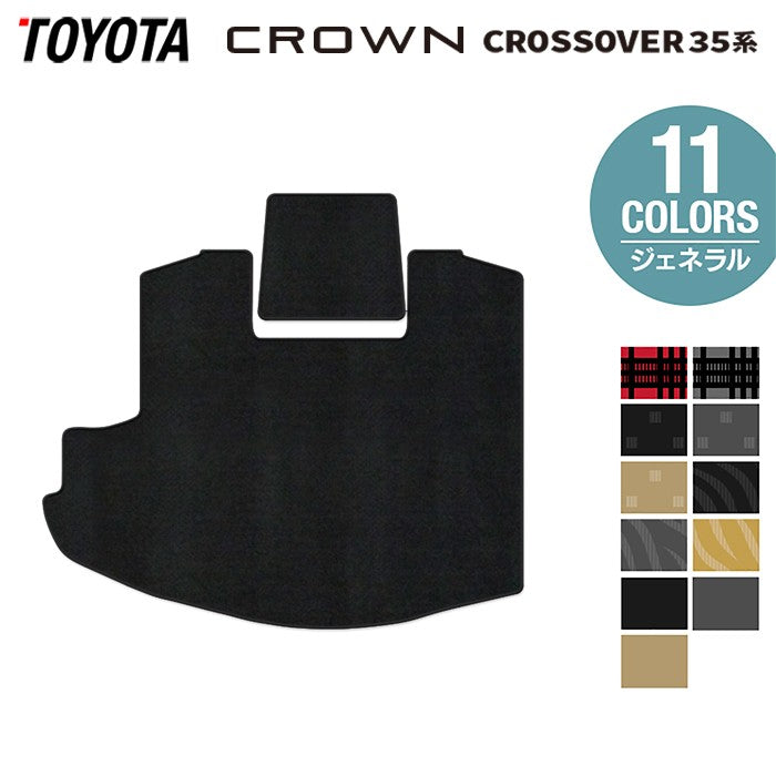 トヨタ 新型 クラウンクロスオーバー 35系 トランクマット ラゲッジマット ◆ジェネラル HOTFIELD