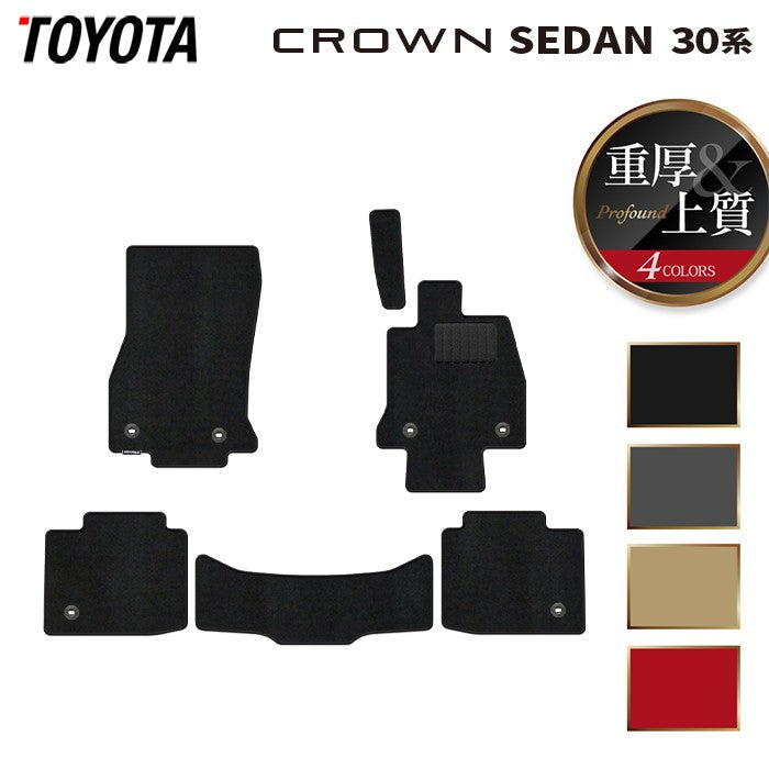 トヨタ 新型 クラウン セダン 30系 フロアマット ◆重厚Profound HOTFIELD