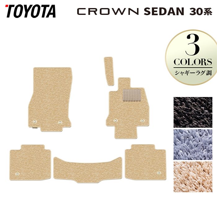 トヨタ 新型 クラウン セダン 30系 フロアマット ◆シャギーラグ調 HOTFIELD