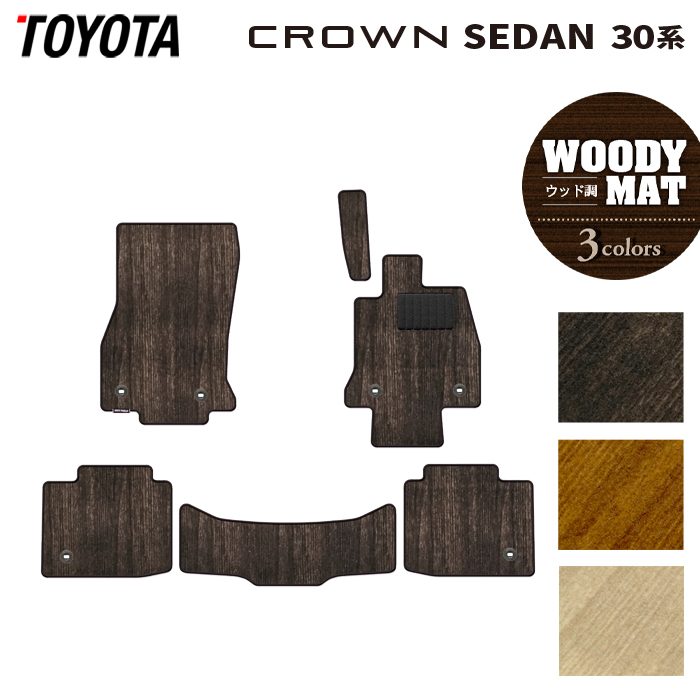 トヨタ 新型 クラウン セダン 30系 フロアマット ◆ウッド調カーペット 木目 HOTFIELD