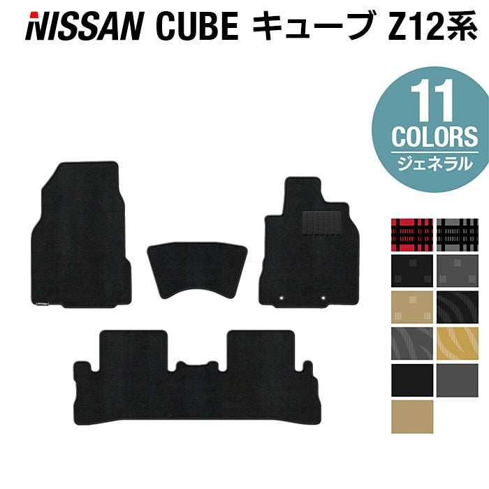 日産 キューブ Z12系 フロアマット ◆ジェネラル 日本製 HOTFIELD