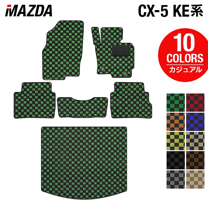マツダ CX-5 cx5 KE系 フロアマット+トランクマット ラゲッジマット ◆カジュアルチェック HOTFIELD