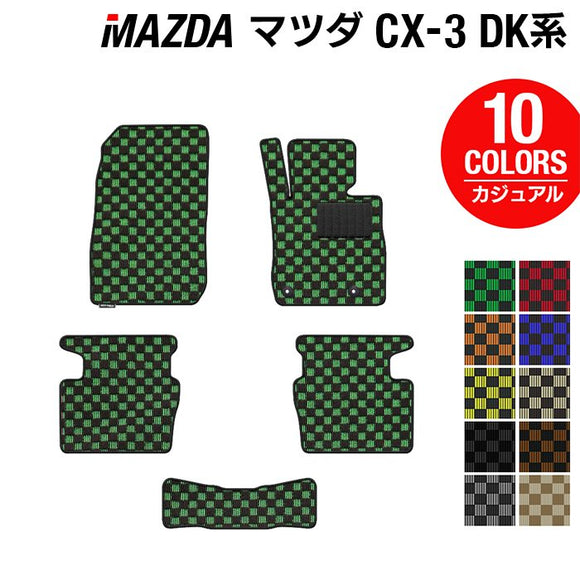 マツダ CX-3 DK系 フロアマット ◆カジュアルチェック HOTFIELD