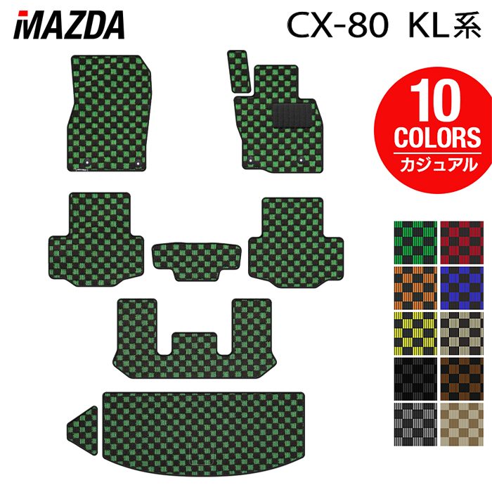 マツダ 新型 CX-80 CX80 KL系 フロアマット+トランクマット ラゲッジマット ◆カジュアルチェック HOTFIELD