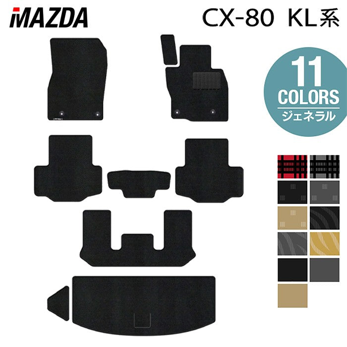 マツダ 新型 CX-80 CX80 KL系 フロアマット+トランクマット ラゲッジマット ◆ジェネラル HOTFIELD