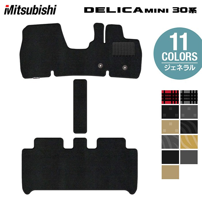三菱 デリカミニ 30系 フロアマット ◆ジェネラル HOTFIELD