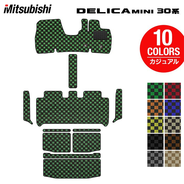 三菱 デリカミニ 30系 フロアマット+ステップマット+トランクマット ラゲッジマット ◆カジュアルチェック HOTFIELD