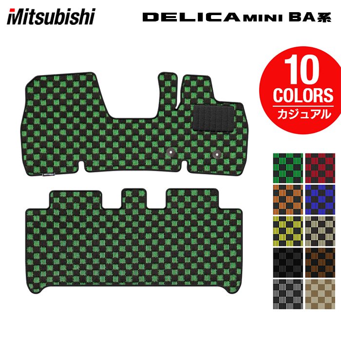 三菱 新型 デリカミニ BA系 フロアマット ◆カジュアルチェック HOTFIELD