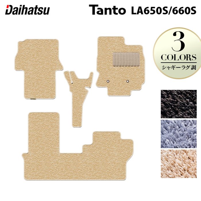 ダイハツ 新型 タント タントカスタム フロアマット LA650S LA660S タントファンクロス ◆シャギーラグ調 日本製 HOTFIELD