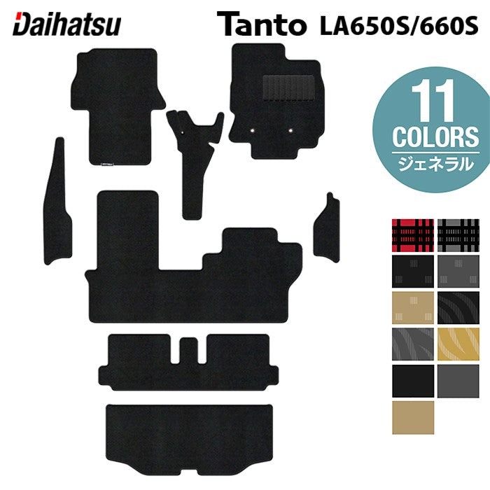 ダイハツ 新型 タント タントカスタム フロアマット+トランクマット ラゲッジマット+ステップマット LA650S LA660S タントファンクロス ◆ジェネラル 日本製 HOTFIELD