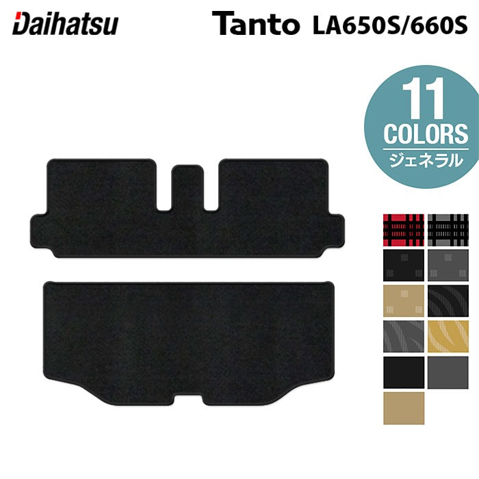 ダイハツ 新型 タント タントカスタム トランクマット ラゲッジマット LA650S LA660S タントファンクロス ◆ジェネラル 日本製 HOTFIELD