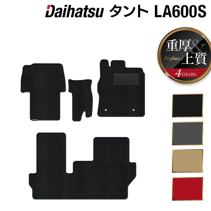 ダイハツ タント・タントカスタム LA600S フロアマット LA610S対応 ◆重厚Profound HOTFIELD