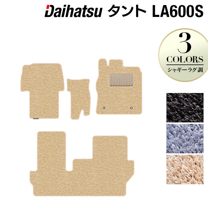 ダイハツ タント・タントカスタム LA600S フロアマット LA610S対応 ◆シャギーラグ調 HOTFIELD