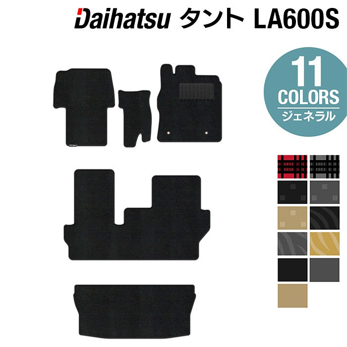 ダイハツ タント・タントカスタム LA600S フロアマット+トランクマット ラゲッジマット LA610S対応 ◆ジェネラル HOTFIELD